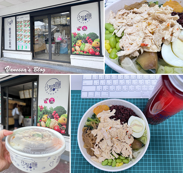 【Vanessa推薦】少點鹽健康餐盒專賣(南港店)：川味椒麻