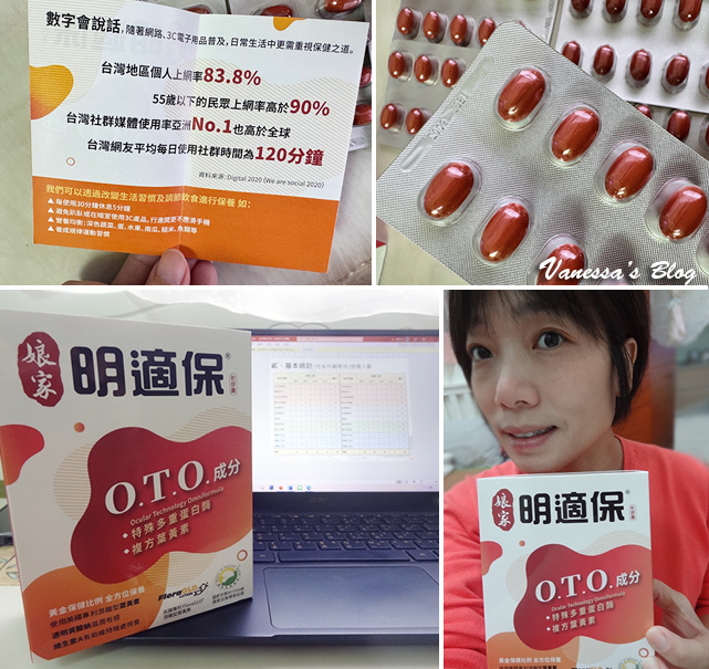 【Vanessa保養】娘家明適保。三種水果蛋白酶晶亮配方( 