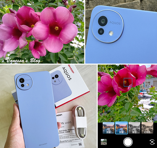 【Vanessa開箱】SHARP AQUOS wish5 防