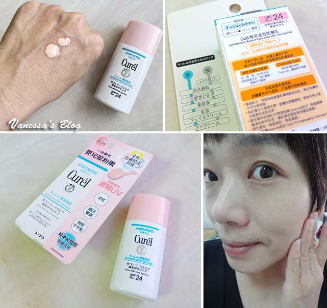 【Vanessa美妝保養】Curél 煥采遮瑕防曬乳。打造敏