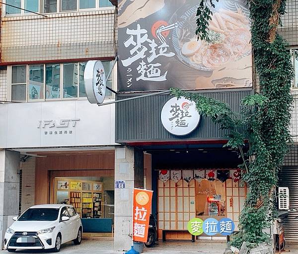 台中美食｜東海商圈 麥拉麵 招牌濃郁豚骨拉麵 新鮮牡蠣日本直