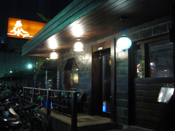 2009.8.26   in 東區吃泰式料理