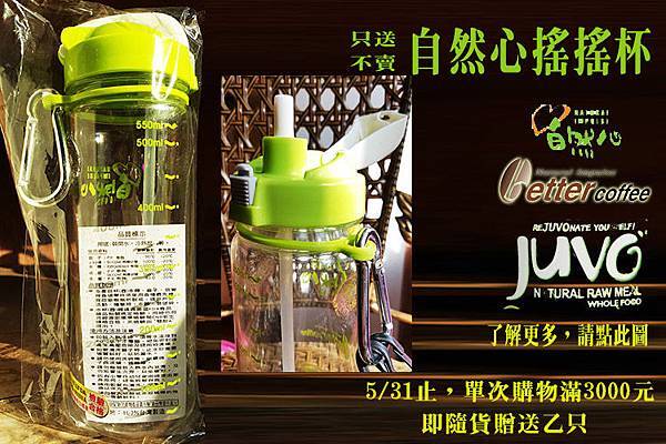 20160513_滿3000元贈送