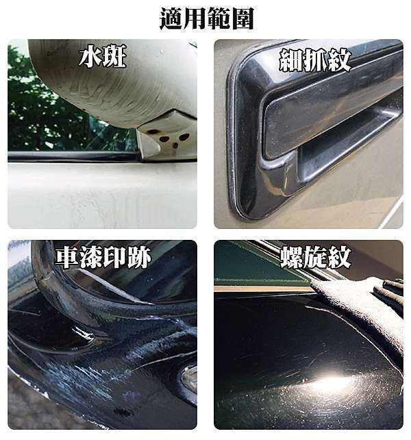 Diy愛車美容術 讓 刮痕 瞬間隱形 周董的洗車五四三 痞客邦