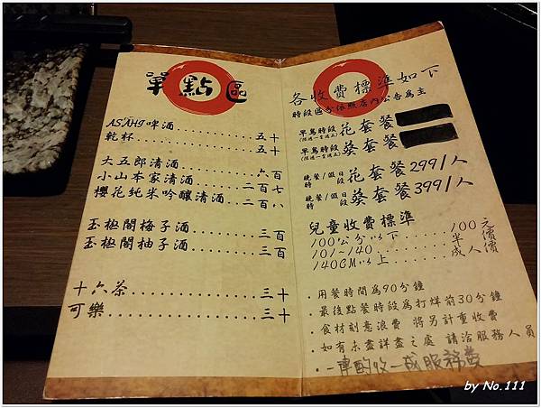 高雄 隱身巷內人氣壽喜燒吃到飽 花葵壽喜 遇見 111號 痞客邦