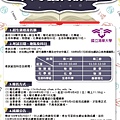清華大學招生海報