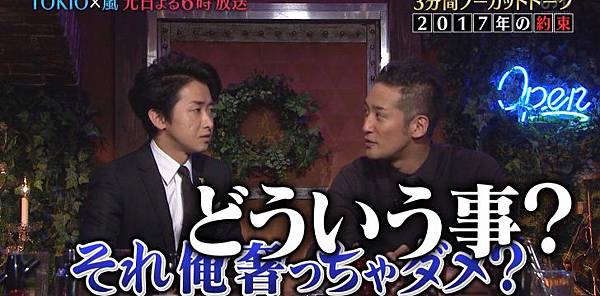 元日はtokio 嵐 超本気のプレミアムトークsp 松岡昌宏 大野智 野醬の嵐 Sj 棒球 痞客邦 元日はtokio 嵐 超本気のプレミアムトークsp 松岡昌宏 大野智 野醬の嵐 Sj 棒球 痞客邦