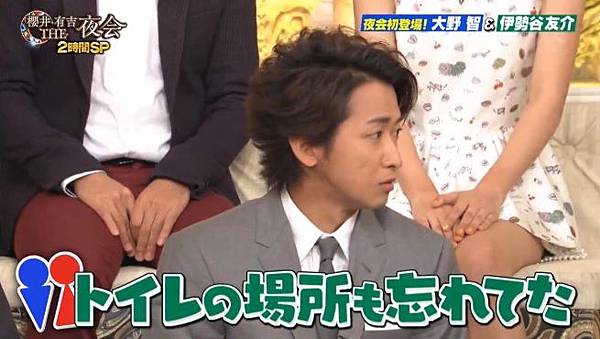 櫻井 有吉the夜会2時間sp Guest 大野智 伊勢谷友介 野醬の嵐 Sj 棒球 痞客邦 櫻井 有吉the夜会2時間sp Guest 大野智 伊勢谷友介 野醬の嵐 Sj 棒球 痞客邦