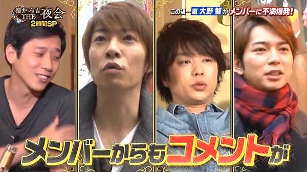 櫻井 有吉the夜会2時間sp Guest 大野智 伊勢谷友介 野醬の嵐 Sj 棒球 痞客邦 櫻井 有吉the夜会2時間sp Guest 大野智 伊勢谷友介 野醬の嵐 Sj 棒球 痞客邦
