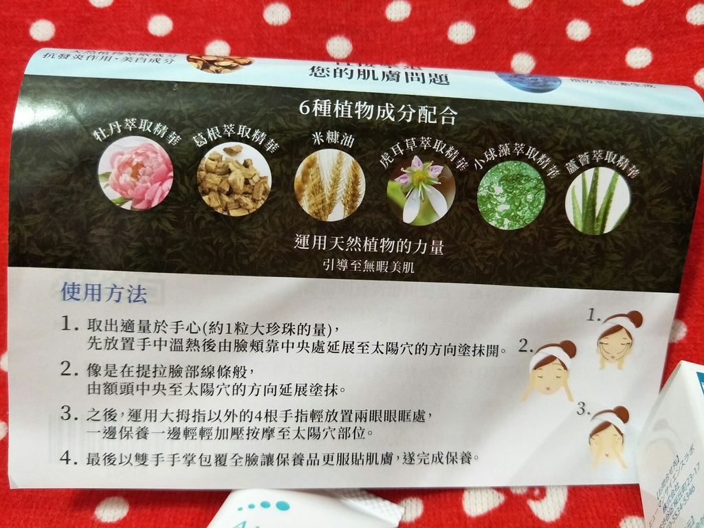 日本無香潤澤好用淡斑保養推薦 白麗娜淡斑凝乳albinia Whitening Cream 快讓肌膚回復到色階透亮的時刻吧 熊甜蜜的分享世界部落格