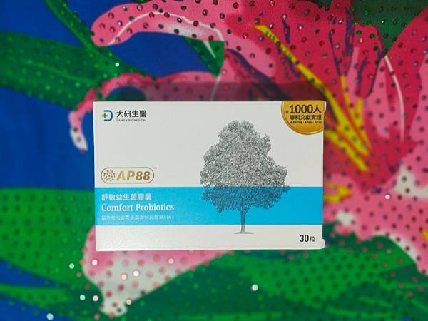 AP專利益生菌"大研生醫舒敏益生菌膠囊" 簡單吞服無異味!!無香料無色素從根本提升保護力的益生菌