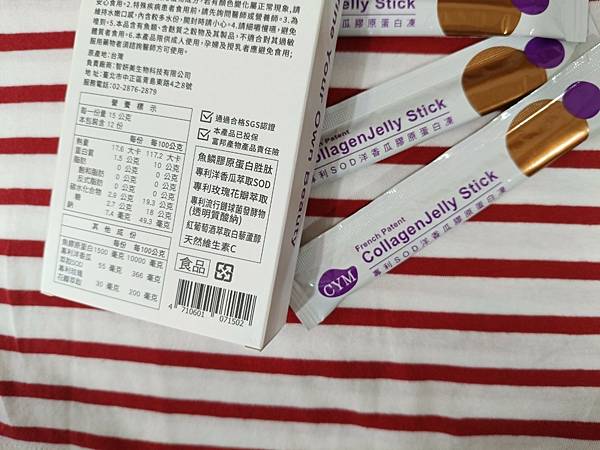推女性有感吃的保品【CYM智妍美-利SOD洋香瓜原蛋