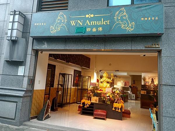 新北板橋【緣起四面神】正心輪算命/ 正佛牌 / 寵物靈性算命 新北板橋【緣起四面神】正心輪算命/ 正佛牌 / 寵物靈性算命