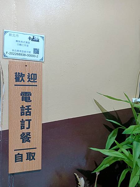 中和景安站美食推<< 嫩妹美式堡>> 厚嫩平的堡