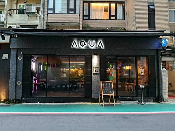 台北美食推-【AQUA Lounge酒吧】-串意美食/