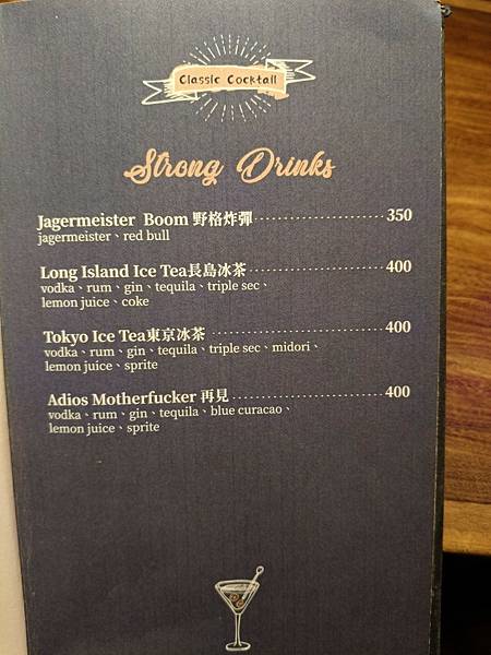台北美食推-【AQUA Lounge酒吧】-串意美食/