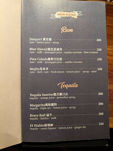 台北美食推-【AQUA Lounge酒吧】-串意美食/ class=
