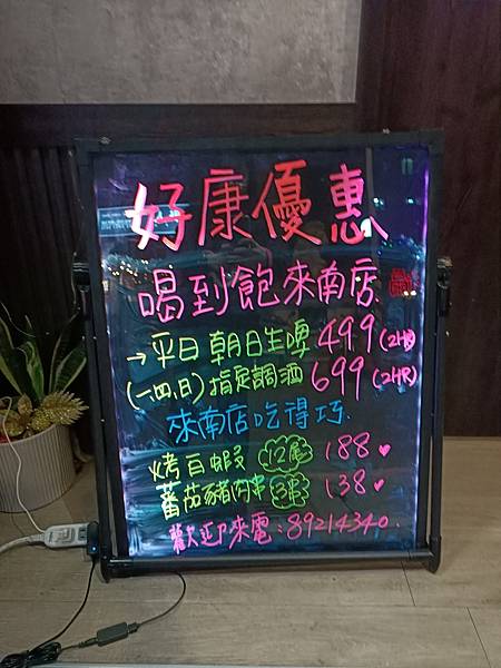 【永和溪居酒屋】南店酒居-意酒料理/提供白/可店