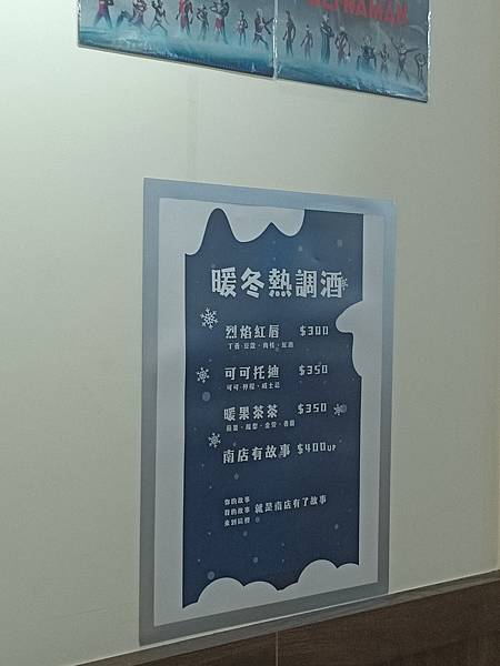 【永和溪居酒屋】南店酒居-意酒料理/提供白/可店