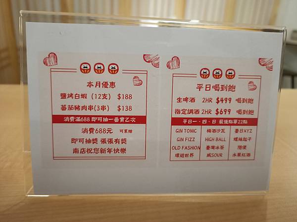 【永和溪居酒屋】南店酒居-意酒料理/提供白/可店