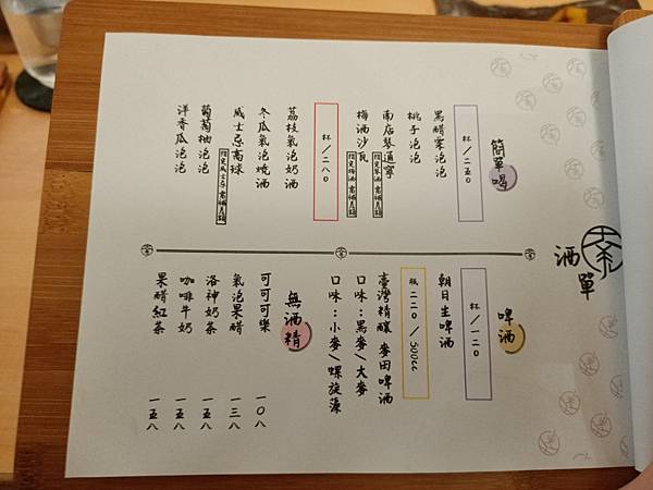 【永和溪居酒屋】南店酒居-意酒料理/提供白/可店
