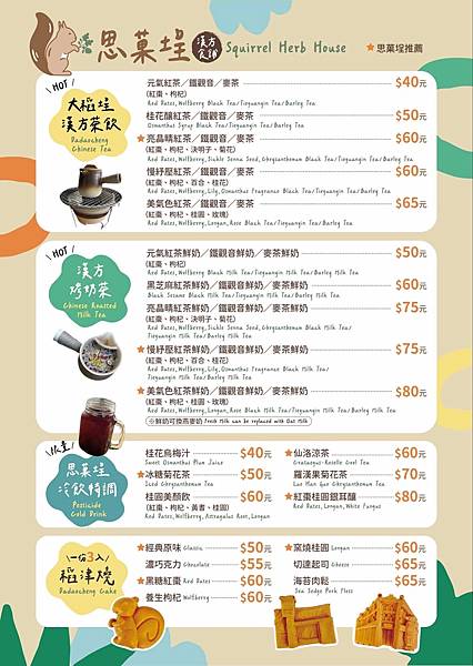 “美食心推”迪化街精小方烤茶必推必喝之-思埕