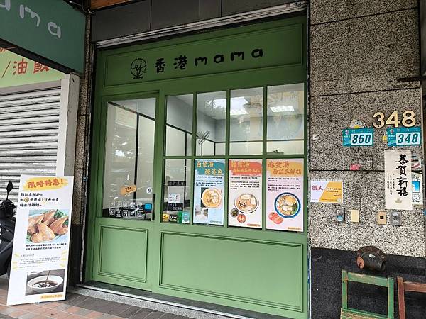板美食推-香港mama X 火 - 港式料理/白金