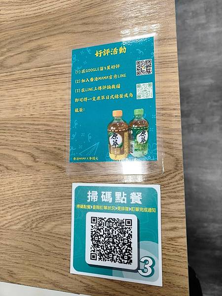 板美食推-香港mama X 火 - 港式料理/白金