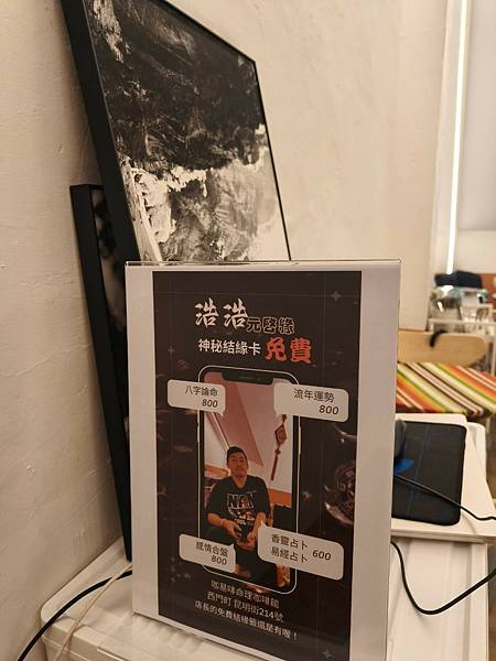 西-咖易啡命理咖啡-感到累了?喝一杯咖啡吃