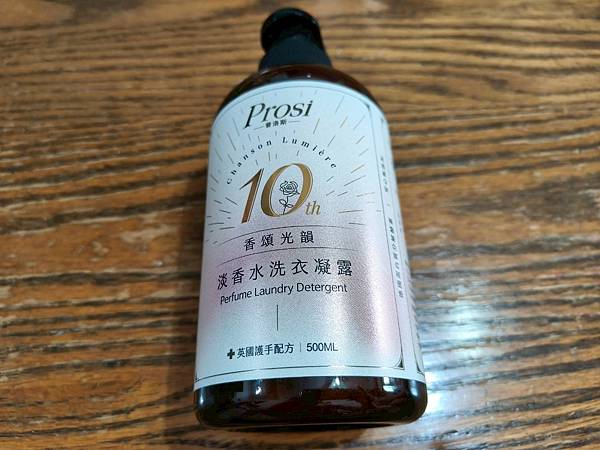 洗衣必備/洗衣推薦 PROSI 淡香水洗衣凝露-手洗機洗一次