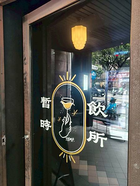 新北永和早午餐/心/三明治美味推-所TEMPbar