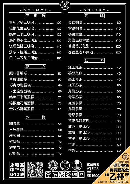 新北永和早午餐/心/三明治美味推-所TEMPbar