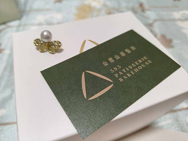 【台北公館-山摺山甜點坊】創意生乳/水果/優格/巧克力/千層