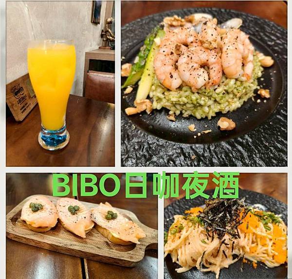 好吃佳餚美食餐酒館＂BIBO日咖夜酒評價＂中永和高CP值餐酒