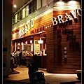 BRAVO PIZZA店