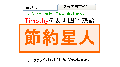 懸命 四 熟語 一生 字