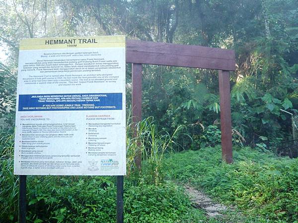 FHNP16Hemmant Trail.JPG