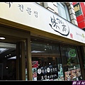 終於找到粥店