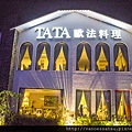 宜蘭TATA-1686.jpg