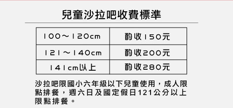 收費標準.jpg