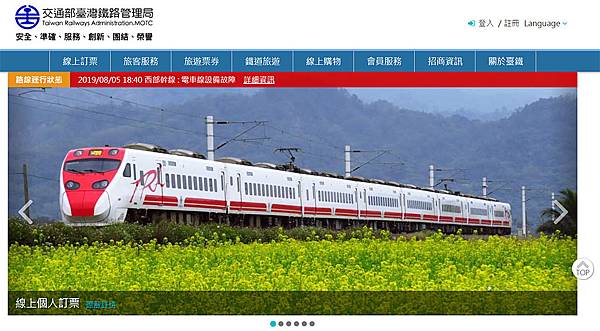 1台鐵首頁.jpg