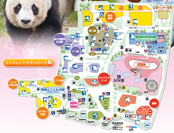 王子動物園 王子動物園