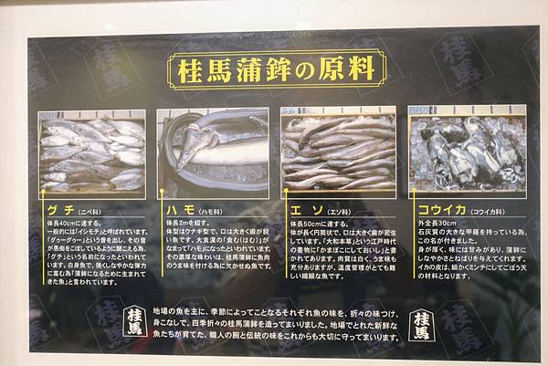 廣島尾道美食桂馬蒲鉾商店之天然無添加魚板 老溫隨筆 痞客邦