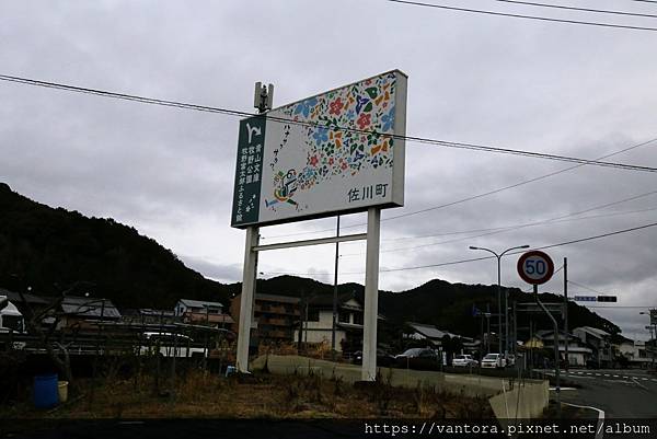 <高知美食> 佐川豚太郎