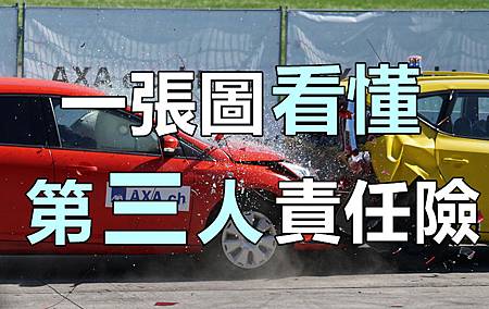 red-and-yellow-hatchback-axa-crash-tests-163016_副本.jpg