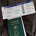 帶著機票跟護照準備回台灣嚕