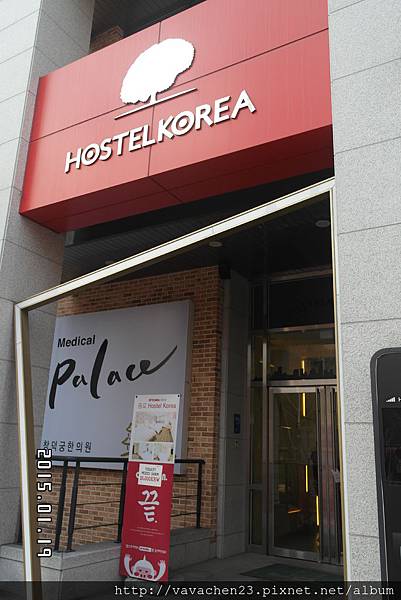 Hostel Korea 昌德宮正門外觀