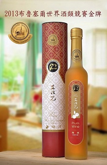 TaiwanMUSTBUYBestPlumWineIPURE.jpg TaiwanMUSTBUYBestPlumWineIPURE.jpg