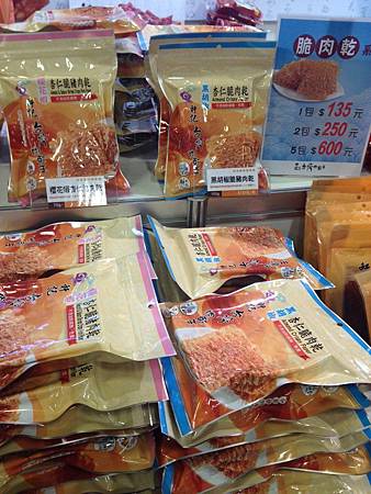 TaiwanUniqueFood4.jpg TaiwanUniqueFood4.jpg
