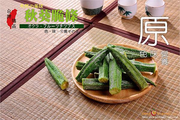 Taiwan special food 2.jpg Taiwan special food 2.jpg